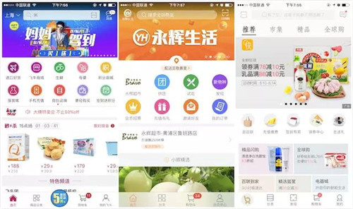 從左至右：飛牛、永輝生活、百聯(lián)