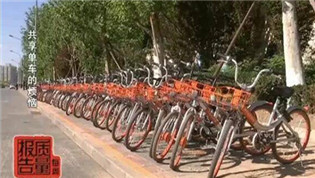 余額不退、押金不退還 共享單車怎么了？