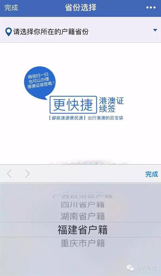 猛贊！微信可以申請(qǐng)續(xù)簽港澳通行證啦！