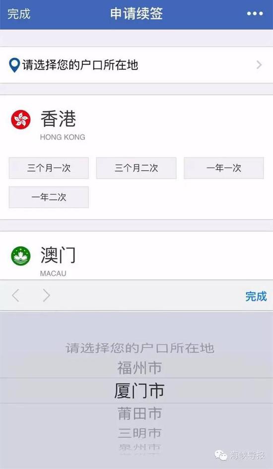 猛贊！微信可以申請(qǐng)續(xù)簽港澳通行證啦！