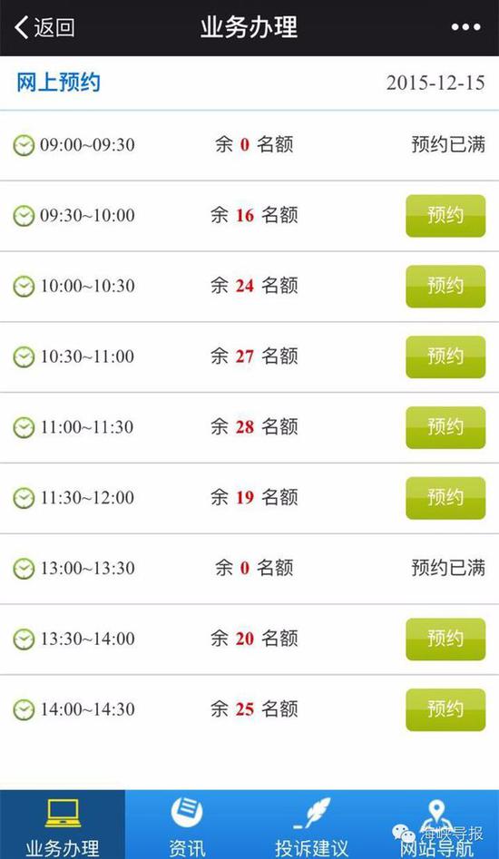 猛贊！微信可以申請(qǐng)續(xù)簽港澳通行證啦！