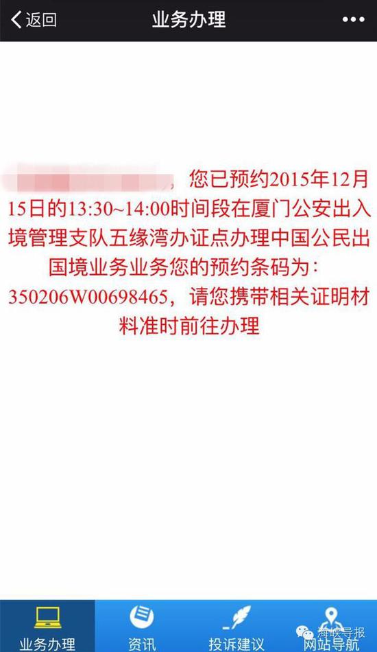 猛贊！微信可以申請(qǐng)續(xù)簽港澳通行證啦！
