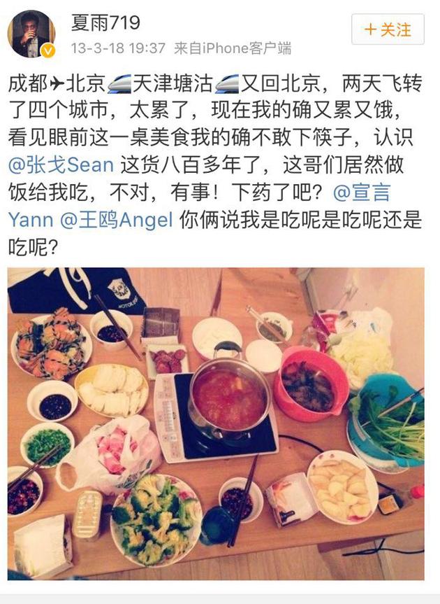 該男星與王鷗、張戈關(guān)系親密