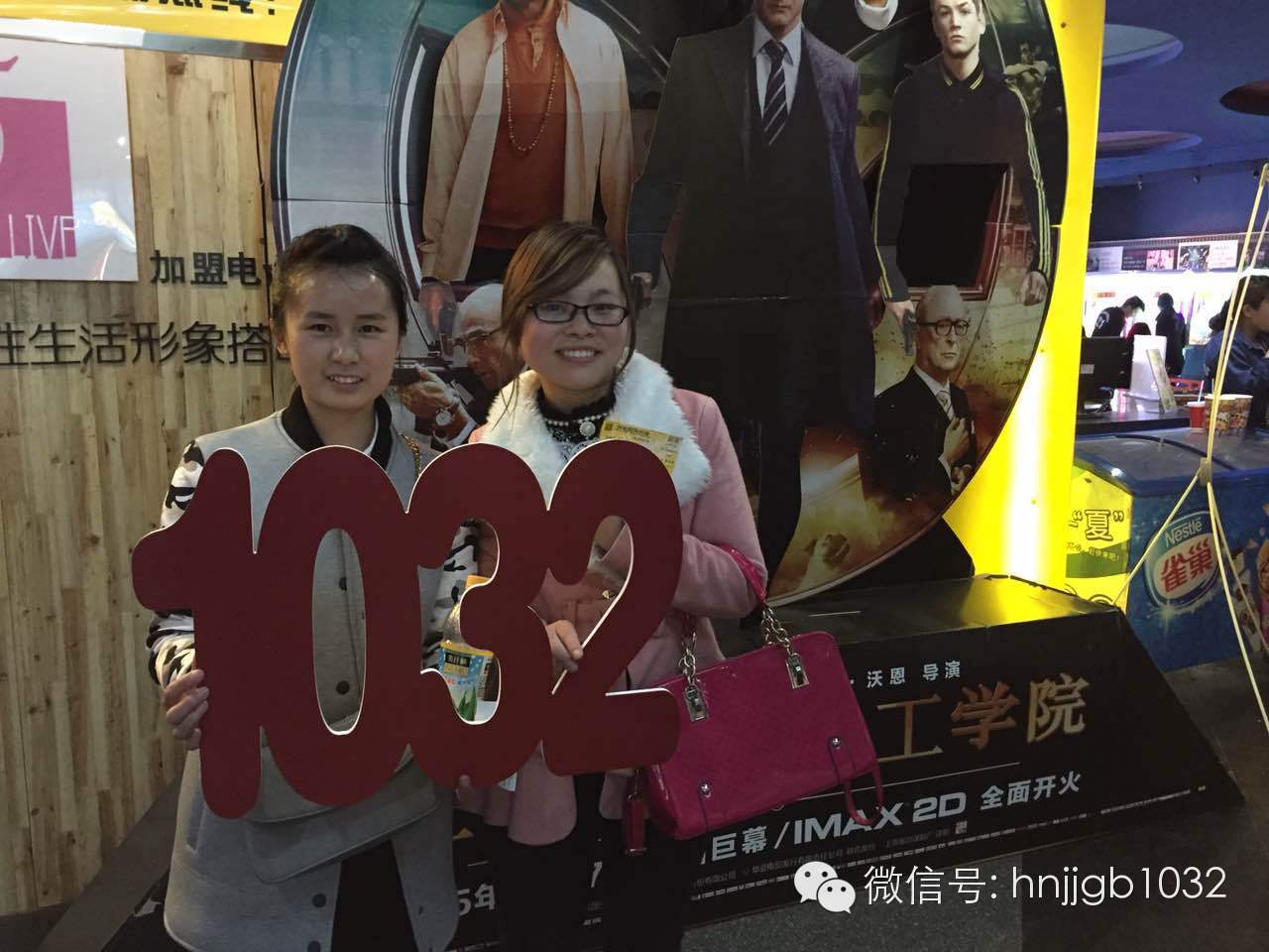 姐妹們的聚會(huì)好happy！你們聚會(huì)，我們買單，1032就是這么任性。