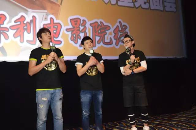 瞧，《夏洛特煩惱》的主演們空降保利影城嘍！