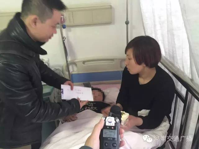 河南交通廣播特地為小浩天的家屬送上慰問金，祝福小浩天早日康復(fù)！