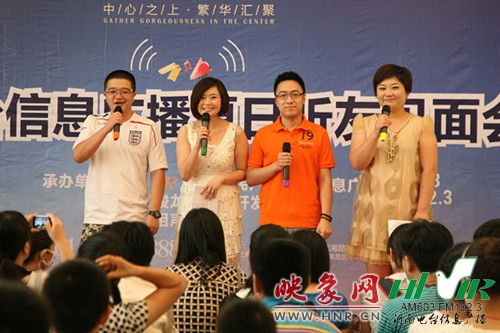 現(xiàn)場主持：小田、丁丁、一帆、劉菲