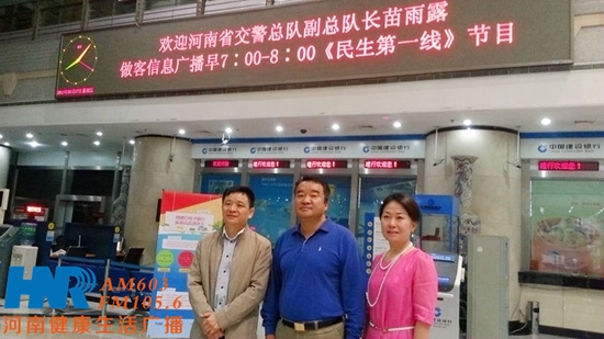 苗雨露（中）與信息廣播總監(jiān)李金鋒（左一）、民生資訊部主任楊強(qiáng)