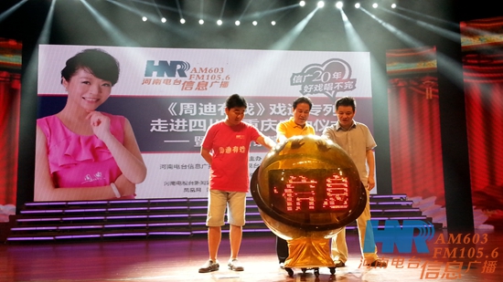 李樹建、李金鋒、崔杰一起啟動(dòng)LED球