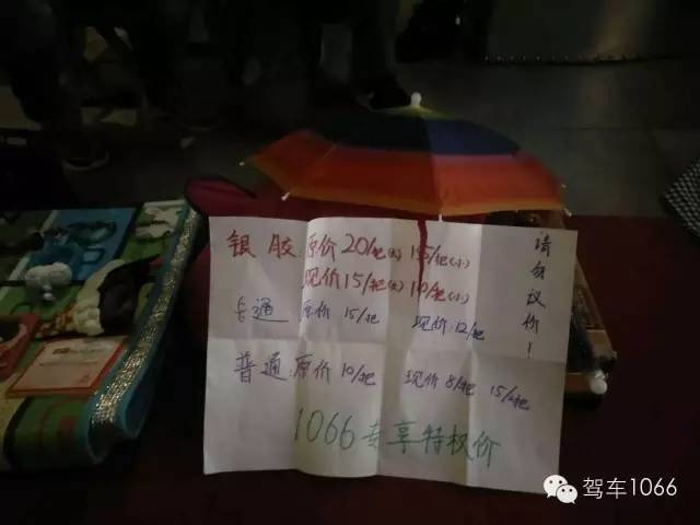 跳蚤集市都有1066專享啦！你最有才，哈哈~