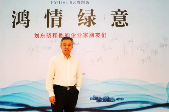 有請本期男神：他是——河南省新能源商會會長、著名創(chuàng)客導(dǎo)師劉東曉博士