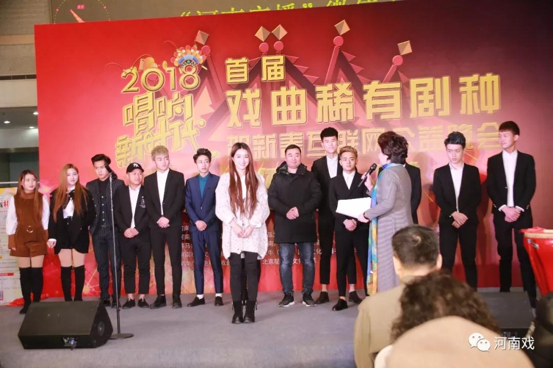 網(wǎng)紅來啦！2018首屆戲曲稀有劇種賀新春互聯(lián)網(wǎng)公益晚會他們將會在現(xiàn)場進行直播