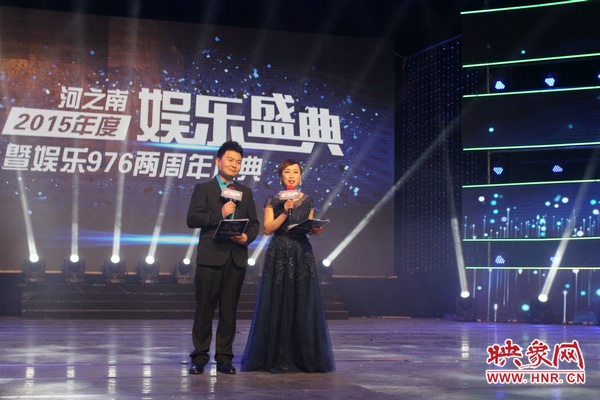 娛樂976著名節(jié)目主持人張彤、月陽共同主持盛典