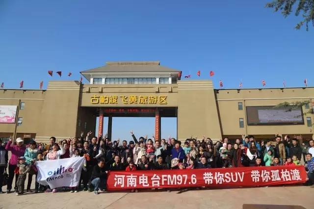 “娛樂976，娛樂車生活！耶！”魚油集結(jié)大合照