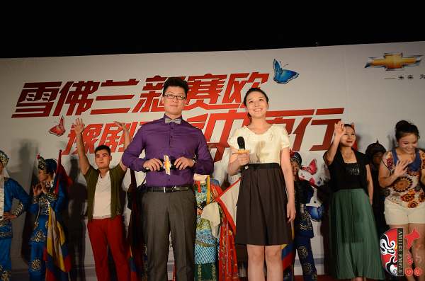  主持人（左起）：河南電臺戲曲廣播主持人池城、雪佛蘭主持人