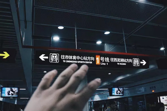 鄭州新速度，地鐵一號線。