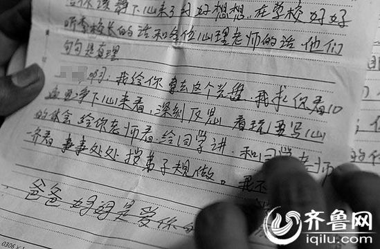 　“爸爸、媽媽永遠愛你”，方光的媽媽殷切期盼孩子能“改邪歸正”