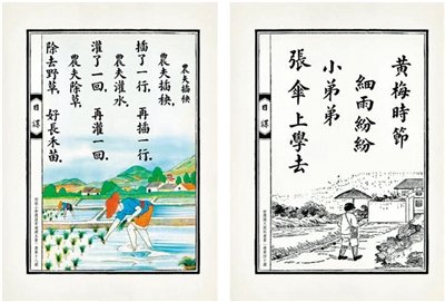 有農(nóng)耕之美，也有勤學(xué)之功