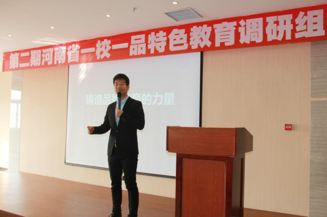 河南省校足辦宣傳部副部長、河南省中原一校一品研究指導(dǎo)中心秘書長常樂