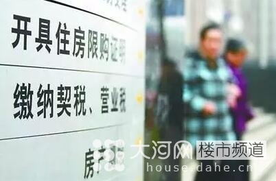 契稅、營業(yè)稅雙降 二套房和二手房為何獲重大利好！