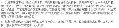  一家旅游公司廣告網(wǎng)頁(yè)上，明確標(biāo)明了年齡條件為30-52歲