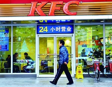 行人從肯德基餐廳前走過新華社圖。