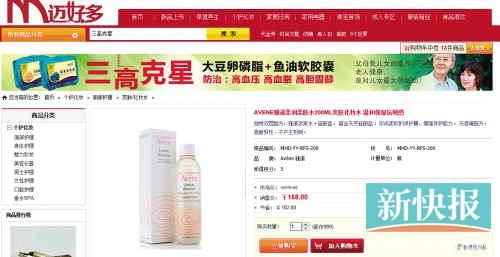 雅漾柔潤(rùn)柔膚水200ML在亞馬遜上售價(jià)135元，但在邁好多上市場(chǎng)價(jià)是270元，會(huì)員價(jià)也要168元。