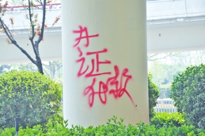 CBD路段的燈桿、公交站牌、垃圾桶、橋梁等均未幸免