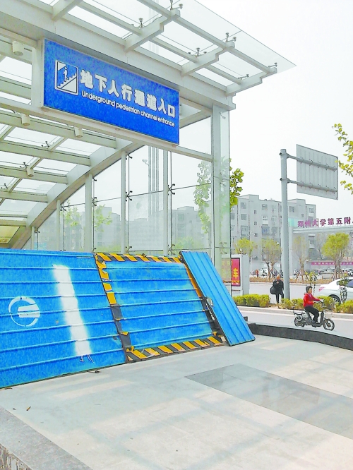 地下通道早已建成，至今仍然被圍擋封堵。