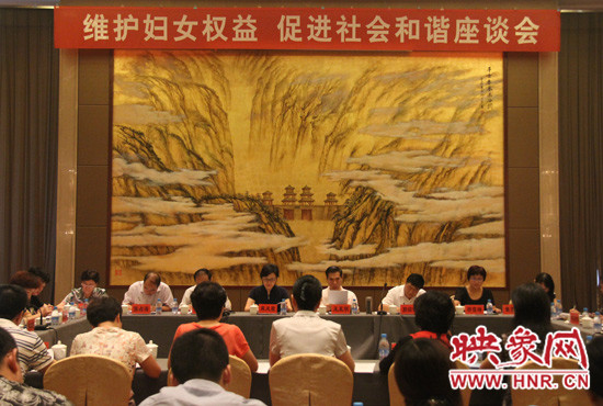 9月17日，“維護(hù)婦女權(quán)益 促進(jìn)社會和諧座談會”在三門峽召開。