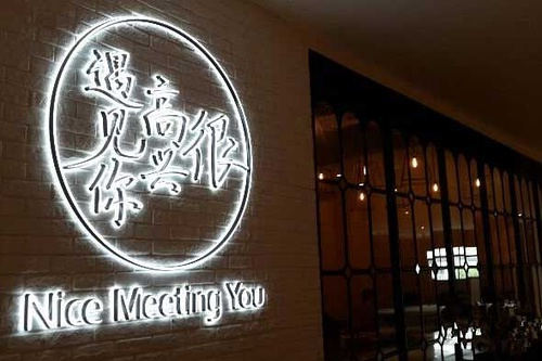 韓寒餐廳無(wú)照經(jīng)營(yíng)？明星開(kāi)餐廳的那些事