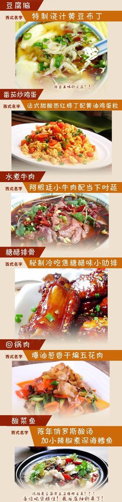 給小吃換個(gè)洋名字，瞬間高大上到?jīng)]朋友!