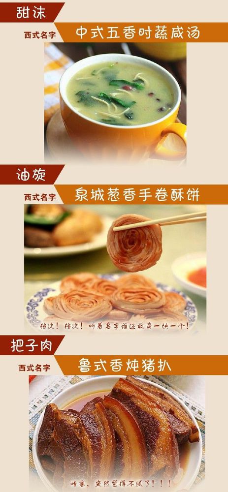 給小吃換個(gè)洋名字，瞬間高大上到?jīng)]朋友!