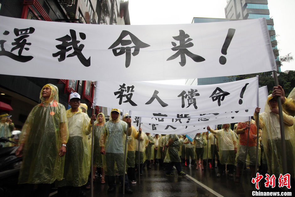 　5月13日下午，臺(tái)灣數(shù)百漁民聚集臺(tái)北，冒著大雨在馬尼拉經(jīng)濟(jì)文化辦事處前抗議