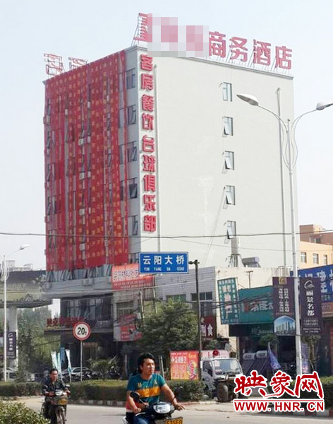 南陽南召縣云陽鎮(zhèn)一家酒店開業(yè)，掛出17條紅底黃字的祝賀條幅。