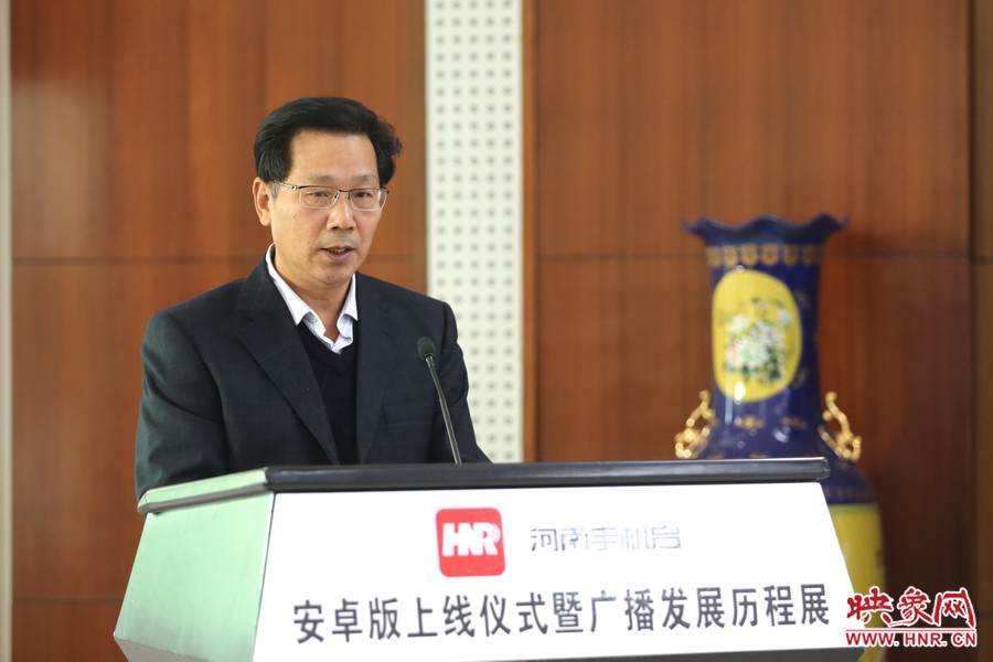 河南人民廣播電臺(tái)臺(tái)長(zhǎng)李新全致辭。