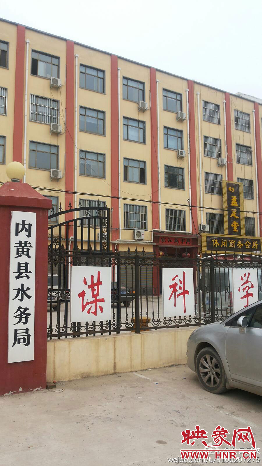 網(wǎng)友在微博發(fā)圖稱，內(nèi)黃縣水務(wù)局辦公樓里開有足療店