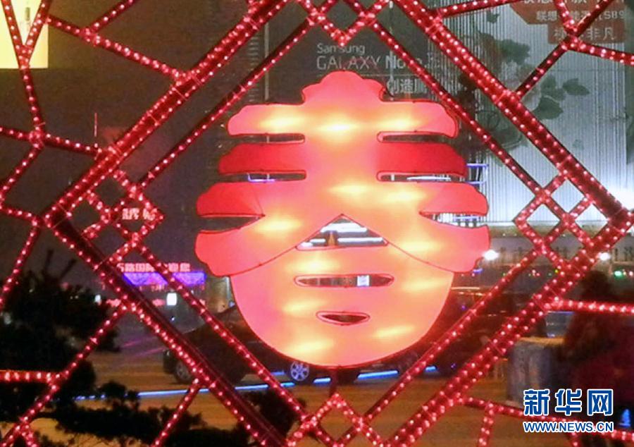 　1月30日在蘇州市石路銀河廣場拍攝的“春”字造型彩燈。