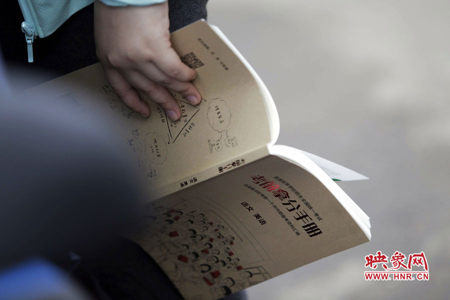 鄭州回中考點(diǎn)，一位考生手持“考前拿分手冊(cè)”。