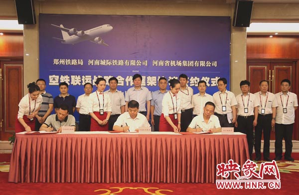 河南機(jī)場(chǎng)集團(tuán)、鄭州鐵路局、河南城際鐵路公司在鄭州機(jī)場(chǎng)簽訂戰(zhàn)略合作協(xié)議。