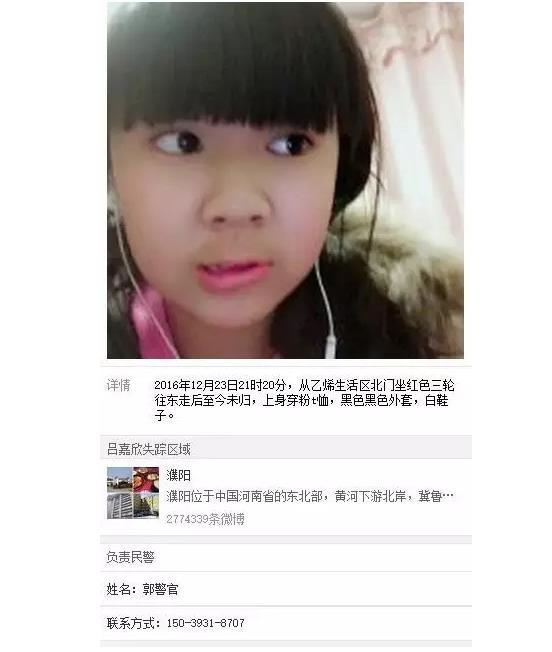 緊急尋人！濮陽這個13歲女孩失蹤多日