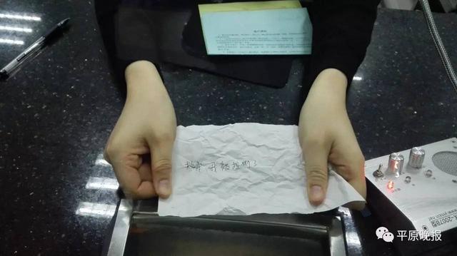 女子身陷傳銷被挾持去取錢(qián) 取號(hào)紙上寫(xiě)“救命”
