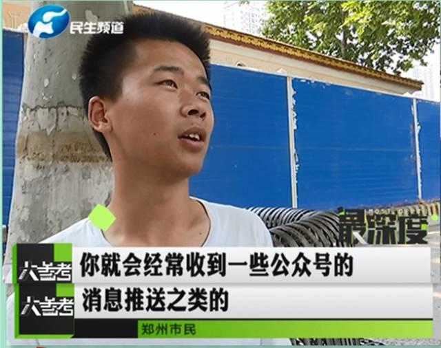 鄭州一男子幫忙給孩子投票 竟被扣了六千多元！