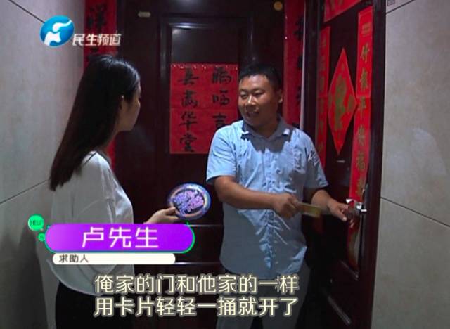 驚！一張卡片秒開防盜門 你家的門還安全嗎？