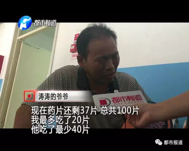 痛心！2歲男童誤食30多片止瀉藥 已送至醫(yī)院搶救