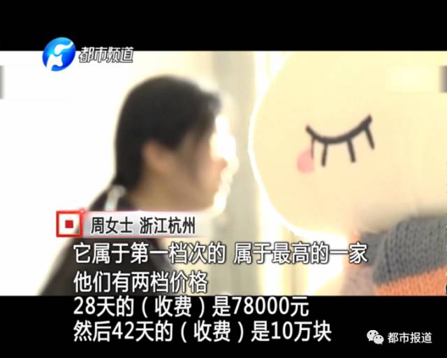 月子中心誰(shuí)來監(jiān)管？記者調(diào)查發(fā)現(xiàn)行業(yè)規(guī)范缺失