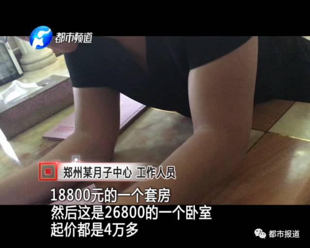 月子中心誰(shuí)來監(jiān)管？記者調(diào)查發(fā)現(xiàn)行業(yè)規(guī)范缺失