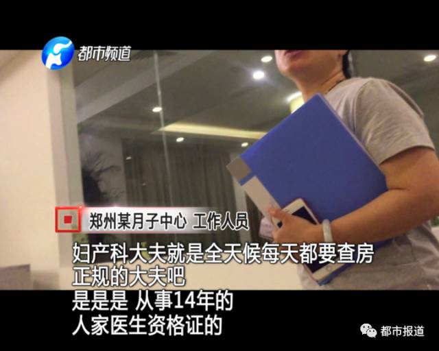 月子中心誰(shuí)來監(jiān)管？記者調(diào)查發(fā)現(xiàn)行業(yè)規(guī)范缺失