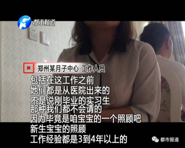 月子中心誰(shuí)來監(jiān)管？記者調(diào)查發(fā)現(xiàn)行業(yè)規(guī)范缺失