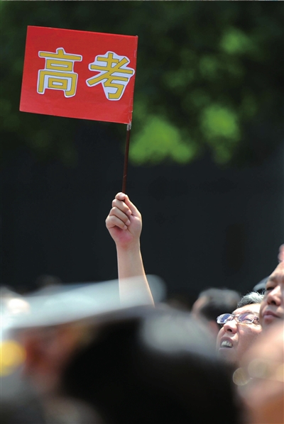 6月7日，在東直門考點外，一名家長手舉高考的小旗子迎接孩子。資料圖片本報記者王苡萱攝